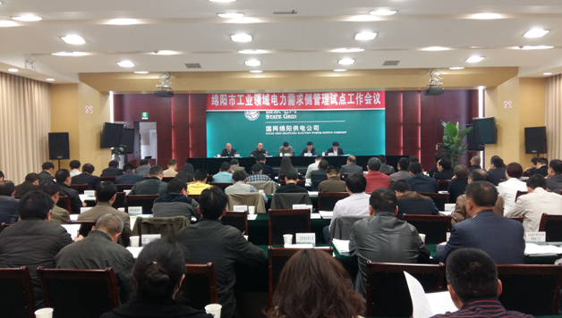 推動(dòng)能源消費(fèi)革命，積極探索需求側(cè)、售電側(cè)、           電力直接交易“三位一體”新模式---綿陽(yáng)市工業(yè)領(lǐng)域電力需求側(cè)管理試點(diǎn)工作啟動(dòng)