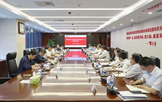 國家電投黨組書記、董事長錢智民會(huì)見新疆生產(chǎn)建設(shè)兵團(tuán)黨委常委鐘波