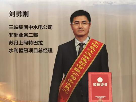 劉勇剛：勇于奉獻(xiàn)敢于擔(dān)當(dāng)，臨危不懼奮發(fā)有為
