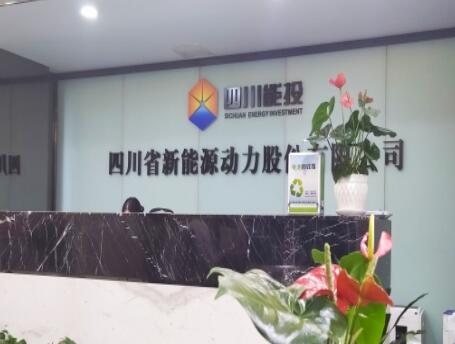川能動力擬收購大股東旗下資產(chǎn) 標的之一股權正被央企股東尋求轉讓