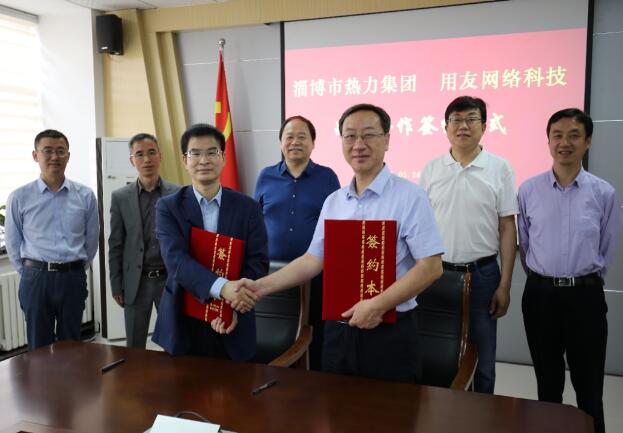 淄博市熱力集團(tuán)選擇用友NC Cloud，提升集團(tuán)數(shù)智化管控能力