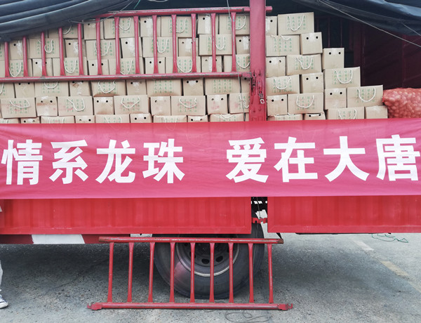 大唐耒陽發(fā)電公司：消費助農(nóng)再發(fā)力，助力脫貧“雙豐收”