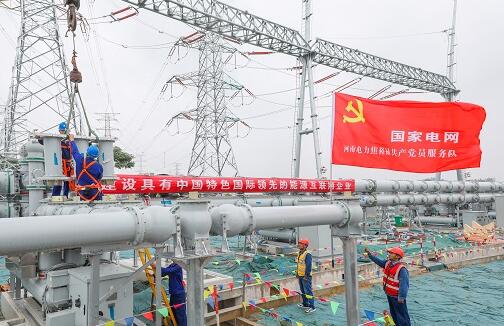 《人民日報》發(fā)表國家電網(wǎng)有限公司黨組書記、董事長毛偉明署名文