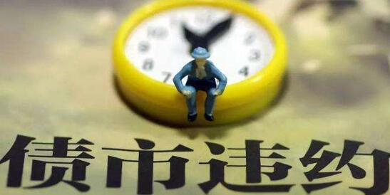 這家上市公司老板電力出身下海創(chuàng)業(yè)，今資金鏈斷裂難逃爆雷命運(yùn)!
