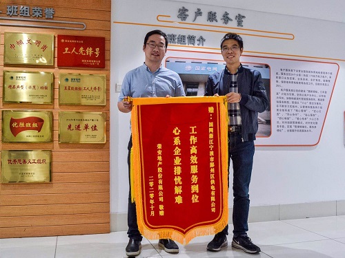 國網(wǎng)寧波市鄞州區(qū)供電公司：提前送電助企業(yè)，客戶感激送錦旗