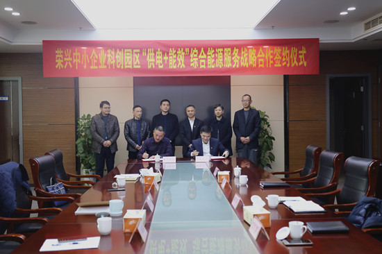 國網寧波市奉化區(qū)供電公司與榮興科技創(chuàng)業(yè)服務