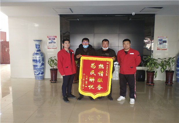 六五四供電分局：用情服務(wù)暖人心， 贈(zèng)送錦旗表謝意