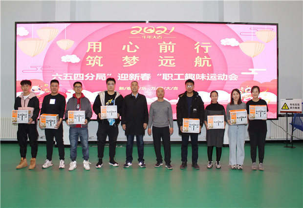 六五四供電分局開展“用心前行，筑夢(mèng)遠(yuǎn)航”迎新春趣味運(yùn)動(dòng)會(huì)