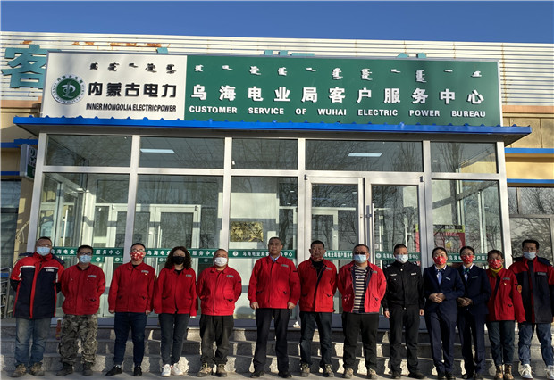 更敞亮、更便捷，六五四供電分局巴音陶亥新營(yíng)業(yè)廳投入使用