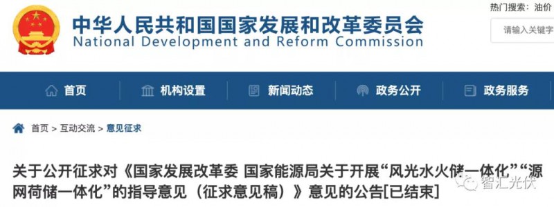 兩個一體化：風(fēng)光水火儲、源網(wǎng)荷儲，新能源項目未來的發(fā)展方向！
