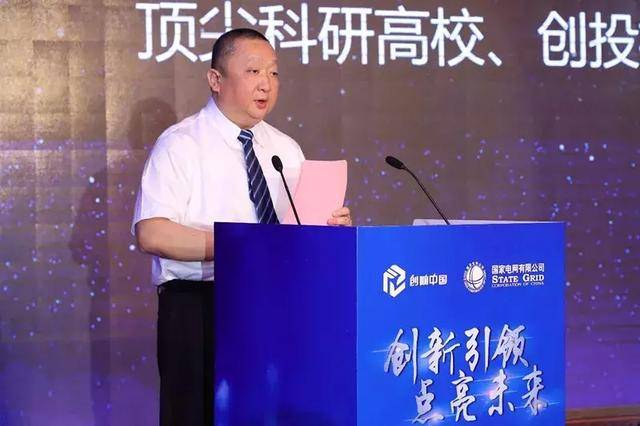 國網(wǎng)英大國際控股集團(tuán)有限公司董事長、黨委書記 楊東偉：創(chuàng)新發(fā)展綠色金融 支撐公司碳達(dá)峰碳中和行動(dòng)方案落地