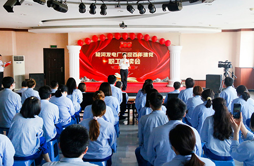 大唐陡河發(fā)電：誦讀紅色經(jīng)典，重溫百年征程