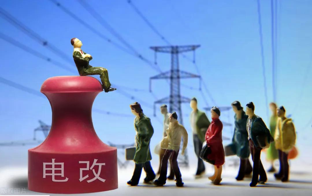 發(fā)改委罕見點(diǎn)評：居民電價(jià)偏低！今年階梯電價(jià)將迎來大調(diào)整，清潔電力或有優(yōu)惠！