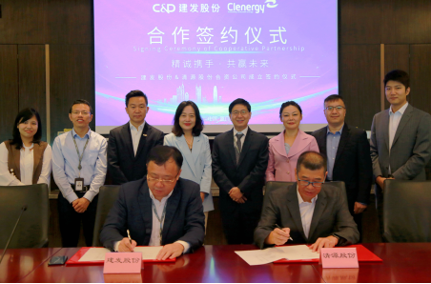 整合資源，加速布局|清源股份攜手建發(fā)股份成立合資公司，助力碳中和！