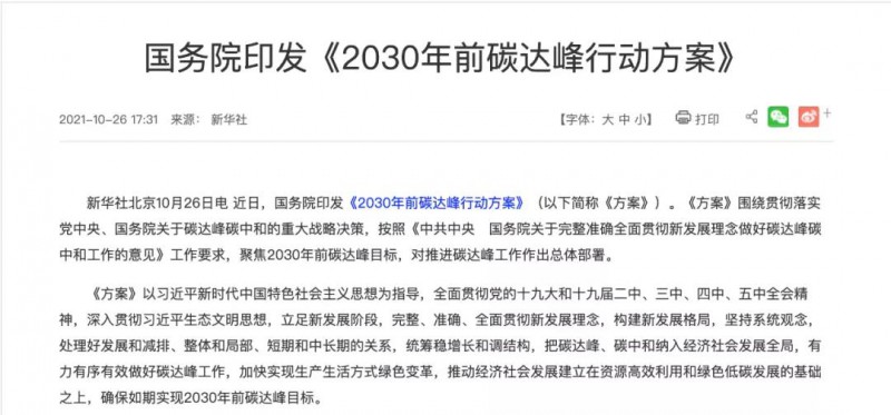 我們的光伏企業(yè)，做事的格局要再大一些，事業(yè)的境界要再高一點(diǎn)，為國的情懷要再濃一點(diǎn)！