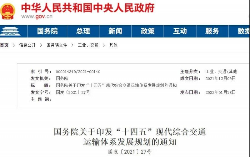 光伏+交通迎機(jī)遇！國務(wù)院發(fā)文鼓勵在交通樞紐場站以及公路、鐵路等沿線合理布局光伏發(fā)電及儲能設(shè)施。