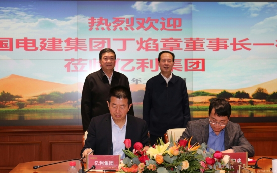 丁焰章與億利集團(tuán)黨委書記、董事長王文彪會(huì)談并見證戰(zhàn)略合作協(xié)議簽署