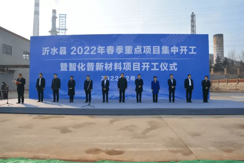 托普化工2.2億元有機硅正式開工！