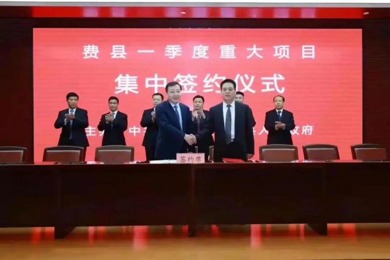 總投資17億！國(guó)家能源集團(tuán)與費(fèi)縣簽署350MW整縣光伏發(fā)電框架協(xié)議