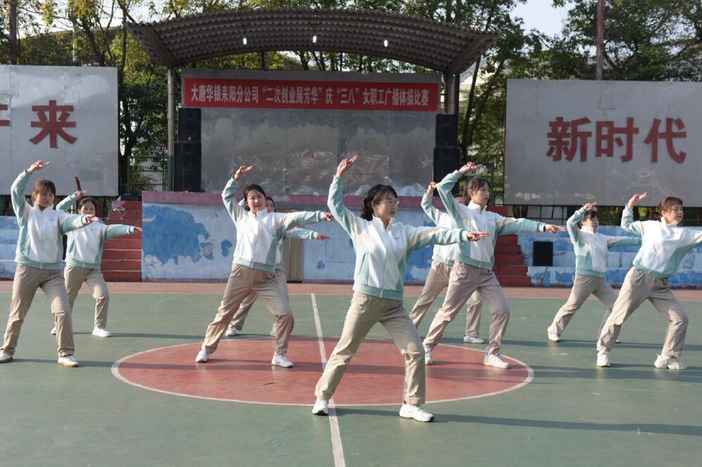 大唐華銀耒陽(yáng)發(fā)電公司：動(dòng)起來，綻放巾幗“她”力量!