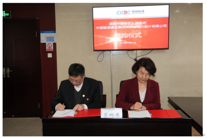 光伏6.22GW！中國能建與甘肅酒泉簽署新能源基地項目合作協(xié)議