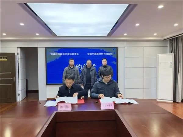 總投資6.4億！碳一新能源3.5GW異質(zhì)結(jié)電池專用單晶硅片項目落戶宣城