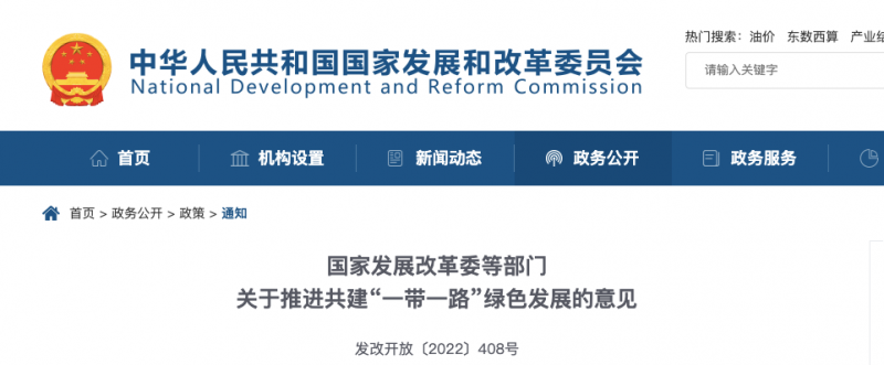 發(fā)改委：鼓勵光伏、風電走出去，全面停止新建境外煤電項目