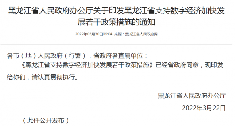 黑龍江：優(yōu)先安排風(fēng)電、光伏指標(biāo)！支持新能源源網(wǎng)荷儲(chǔ)一體化配套建設(shè)！