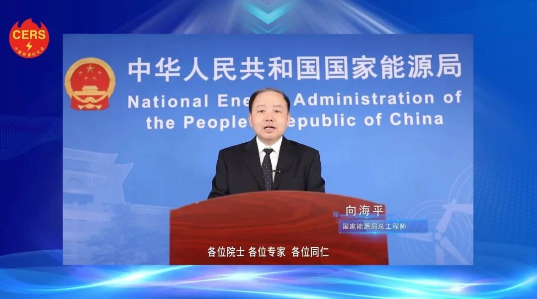 國家能源局總工程師向海平：新能源呈現(xiàn)大規(guī)模、高比例、市場化、高質(zhì)量發(fā)展新特征