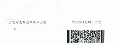 整治未批先建、安裝企業(yè)資質需報備！江西省能源局印發(fā)《關于推廣贛州市戶用光伏發(fā)電經驗做法的通知》