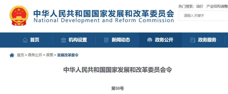 國家發(fā)改委：10MW以上集中式太陽能電站須每季度上報(bào)可靠性信息，6月1日起正式施行！