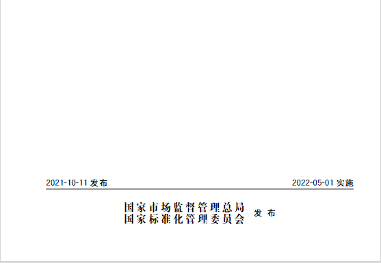 又一政策落實！事關(guān)光伏電站、儲能電站（附標準全文）