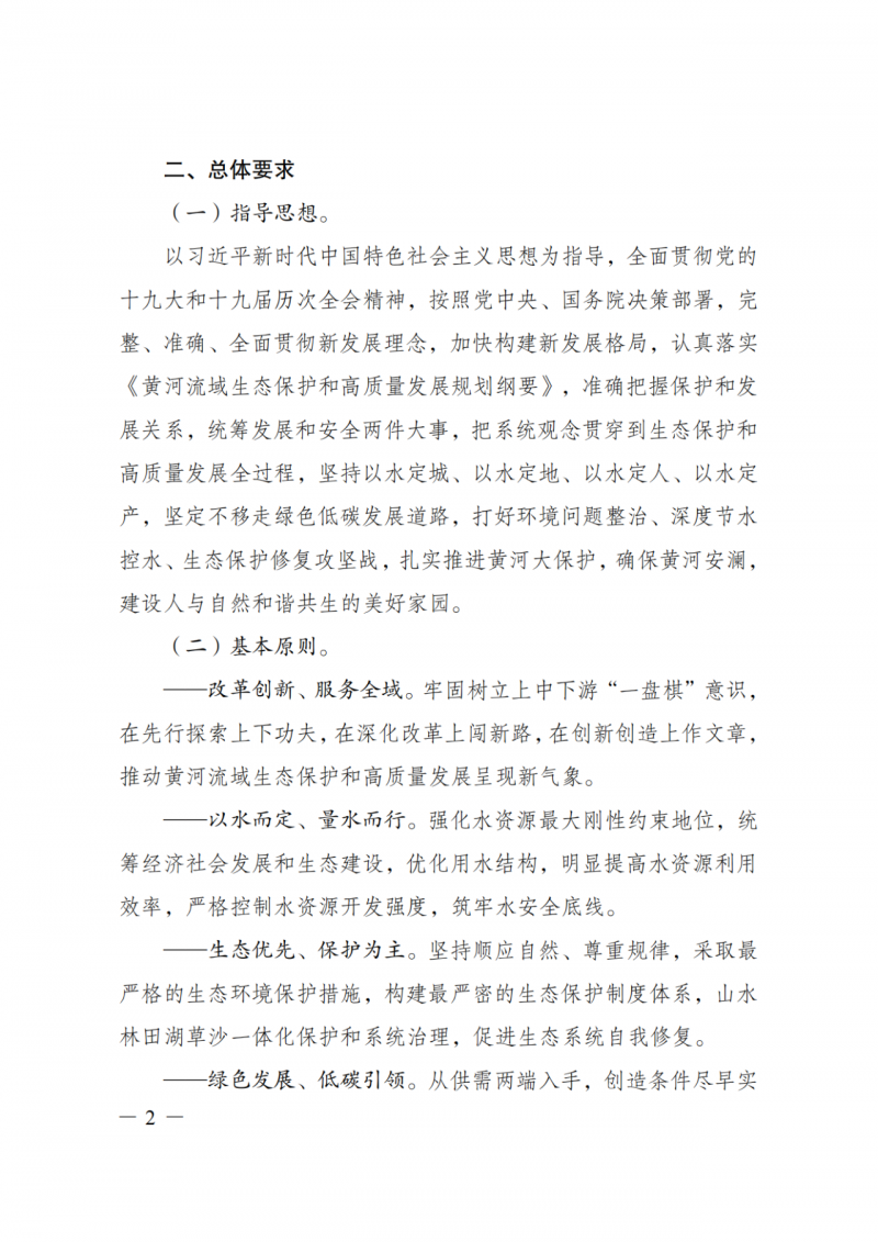 國家發(fā)改委：大力推廣光伏治沙項(xiàng)目 2025年實(shí)現(xiàn)可再生能源裝機(jī)占比55%！