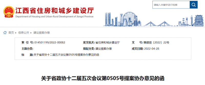 江西：鼓勵建設單位優(yōu)先開展太陽能、風能等可再生能源建筑應用
