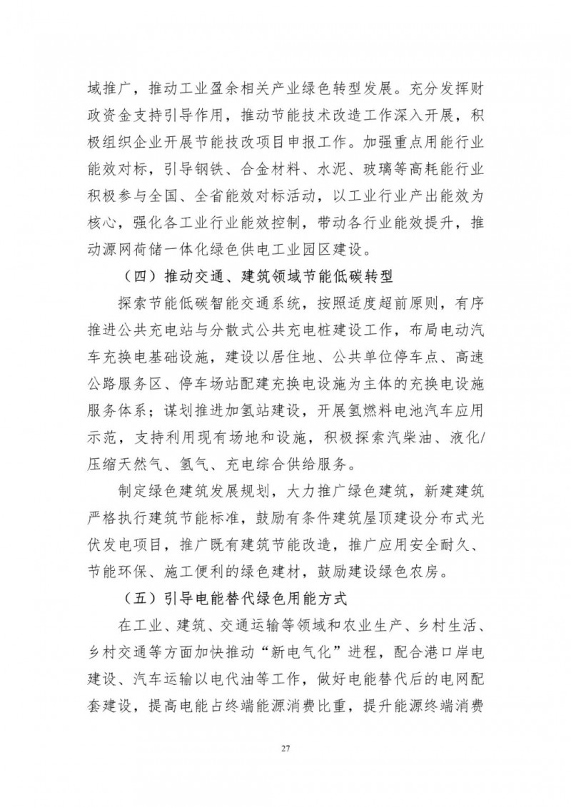著力打造多元清潔能源供應(yīng)體系！廣東陽江市發(fā)布《能源發(fā)展“十四五”規(guī)劃》（征求意見稿）