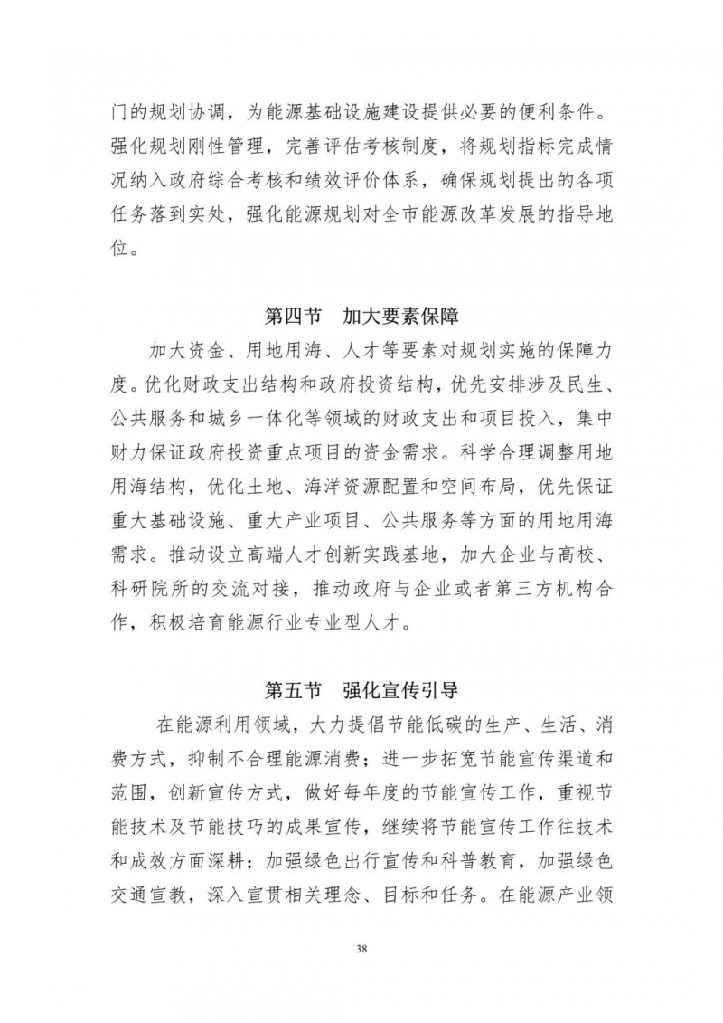 著力打造多元清潔能源供應(yīng)體系！廣東陽江市發(fā)布《能源發(fā)展“十四五”規(guī)劃》（征求意見稿）