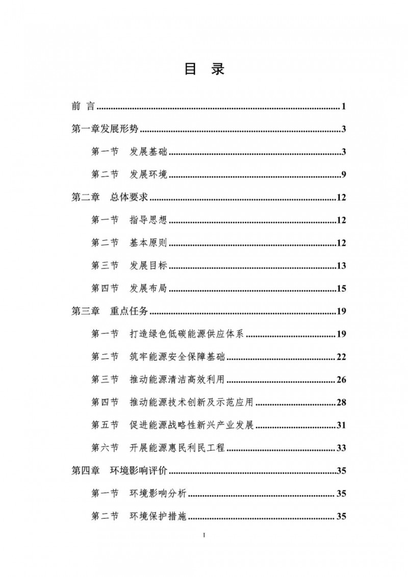 著力打造多元清潔能源供應(yīng)體系！廣東陽江市發(fā)布《能源發(fā)展“十四五”規(guī)劃》（征求意見稿）