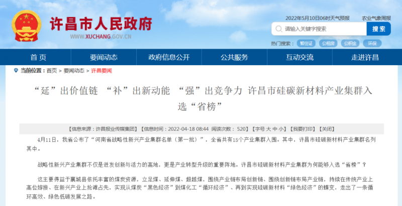 河南許昌：到2023年將建成30GW太陽(yáng)能電池片“超級(jí)工廠”！