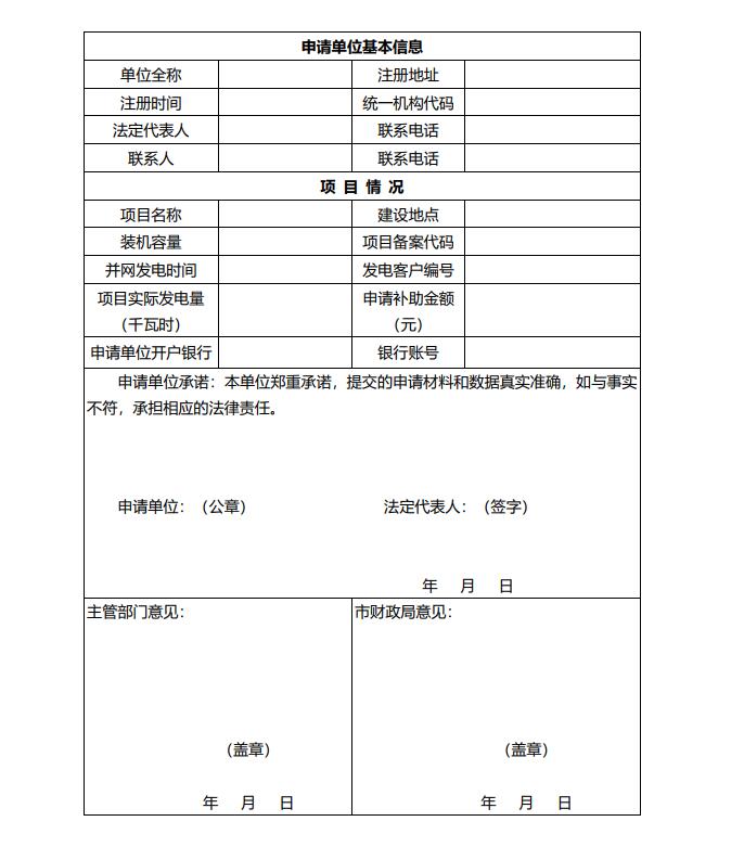 浙江永康：鼓勵“光伏村、光伏鎮(zhèn)”建設，新建分布式光伏度電補貼0.1元連補3年！