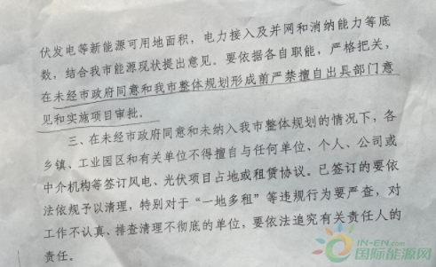 河北一市發(fā)布政策！未經市政府同意前，嚴禁審批