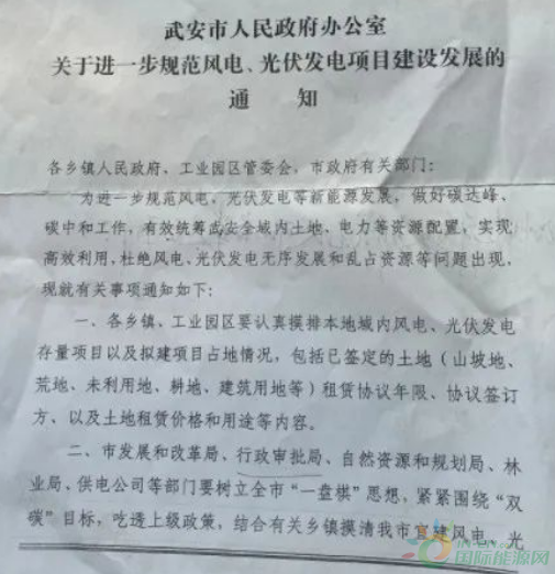 河北一市發(fā)布政策！未經市政府同意前，嚴禁審批