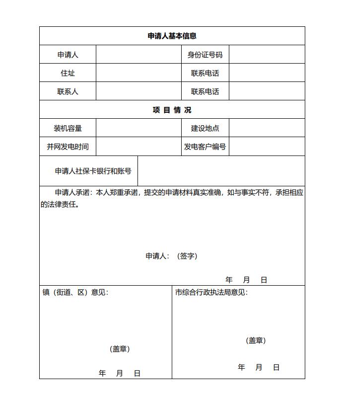 浙江永康：鼓勵“光伏村、光伏鎮(zhèn)”建設，新建分布式光伏度電補貼0.1元連補3年！