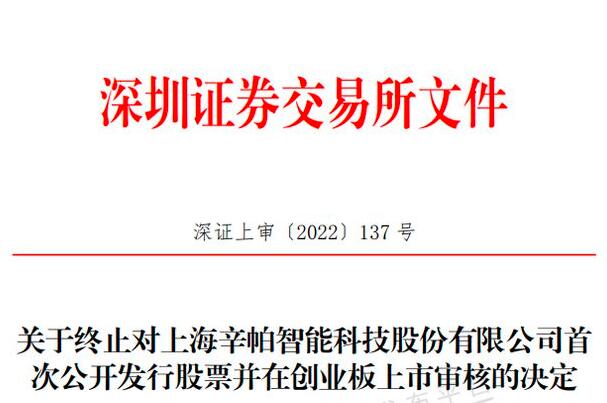 剛剛，這家風電企業(yè)IPO被終止審核!