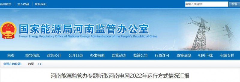 河南能監(jiān)辦：建立分布式光伏、風電有償調(diào)峰分攤機制！