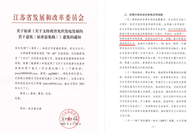 城市發(fā)展新風(fēng)口 分布式光伏“瞄準(zhǔn)”車棚！