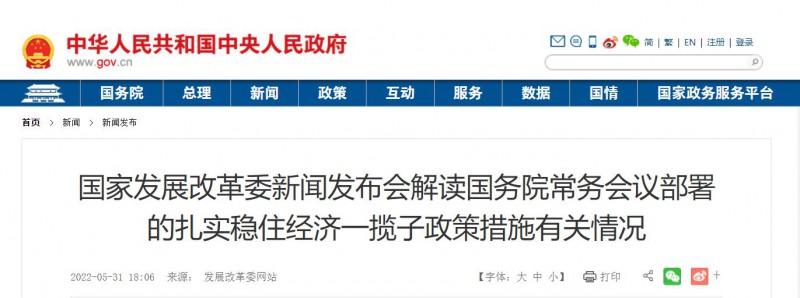 抓緊推動(dòng)！大風(fēng)電光伏基地入選國(guó)務(wù)院扎實(shí)穩(wěn)住經(jīng)濟(jì)一攬子政策措施