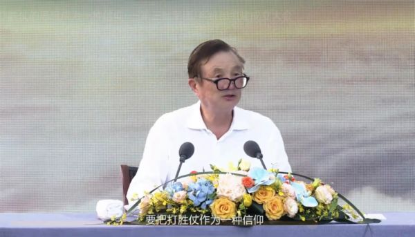 華為第三批“軍團”組建，任正非：要把打勝仗作為一種信仰