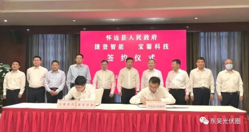總投資約127.2億！捷登智能、寶馨科技18GW異質(zhì)結(jié)電池+8GW組件項(xiàng)目落戶懷遠(yuǎn)