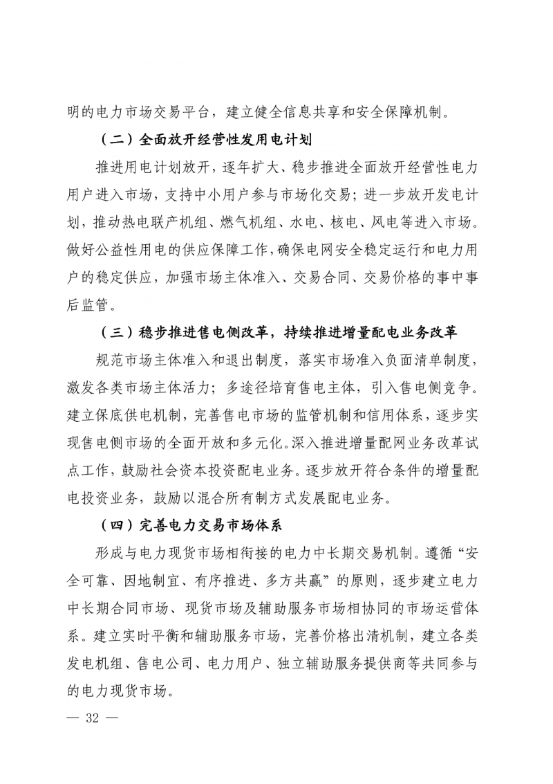 光伏新增300萬千瓦！福建省發(fā)布《“十四五”能源發(fā)展專項(xiàng)規(guī)劃》