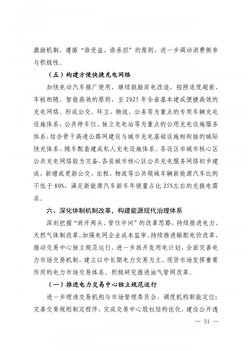 光伏新增300萬千瓦！福建省發(fā)布《“十四五”能源發(fā)展專項(xiàng)規(guī)劃》